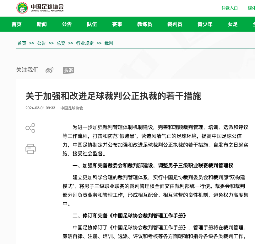 张玉宁