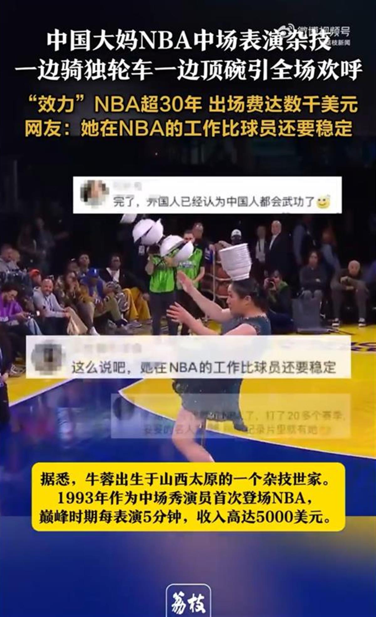 积分榜上急